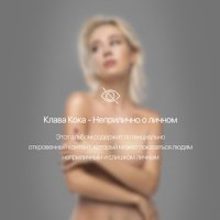 рингтон Клава Кока & Morgenshtern - Мне Пох (Morgenshtern Part) на звонок