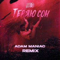 рингтон NLO - Теряю Сон (Adam Maniac Remix) на звонок