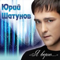 рингтон Юрий Шатунов - Майский Вечер (Dj Bars & Megasound Remix) на звонок