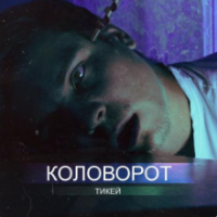 рингтон Пошли Бухать на звонок