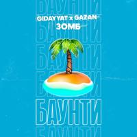 рингтон Gidayyat & Gazan, Зомб - Баунти (Dj Safiter Remix) на звонок