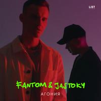 рингтон Fantom & Jastoky - Агония на звонок