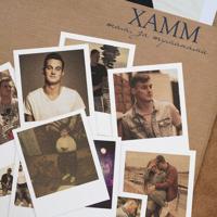 рингтон Xamm - Там За Туманами на звонок