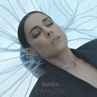 рингтон Maria - Раньше на звонок