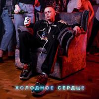 рингтон Groove & LXE - Моя Малая на звонок