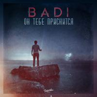 рингтон Badi - Он Тебе Приснится на звонок
