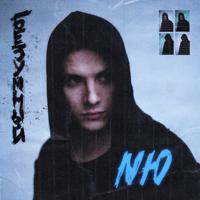 рингтон NЮ - Секунды на звонок