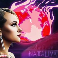 рингтон NataliYa - Любила на звонок