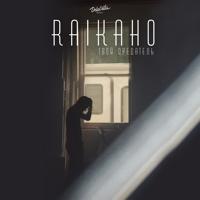 рингтон RAIKAHO - Твой Предатель (Alexei Shkurko Remix) на звонок