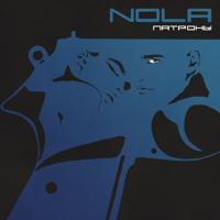 рингтон Nola - Патроны на звонок