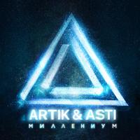 рингтон Artik & Asti - Бла Бла (Ramirez & D. Anuchin Remix) на звонок