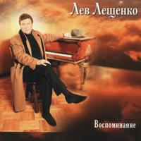 рингтон Лев Лещенко - День Победы (Ayur Tsyrenov Remix) на звонок