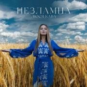 рингтон Українка я на звонок